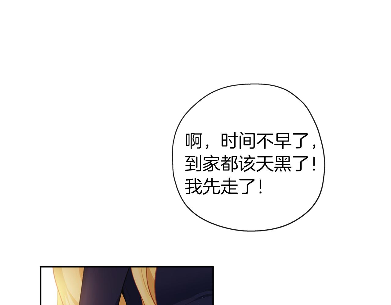 養大被吃掉 - 第45話 不要逃避(1/3) - 2