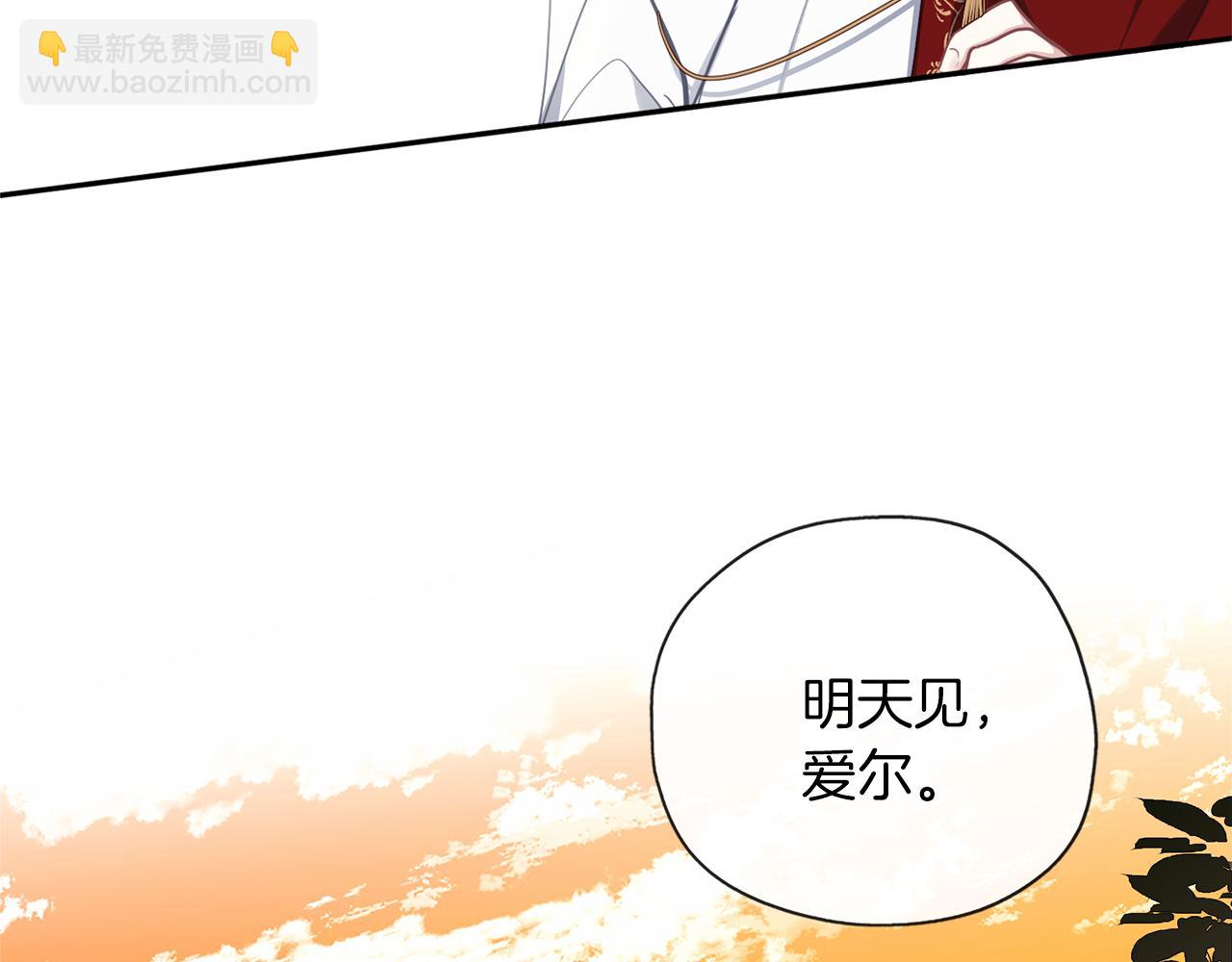 養大被吃掉 - 第45話 不要逃避(1/3) - 8