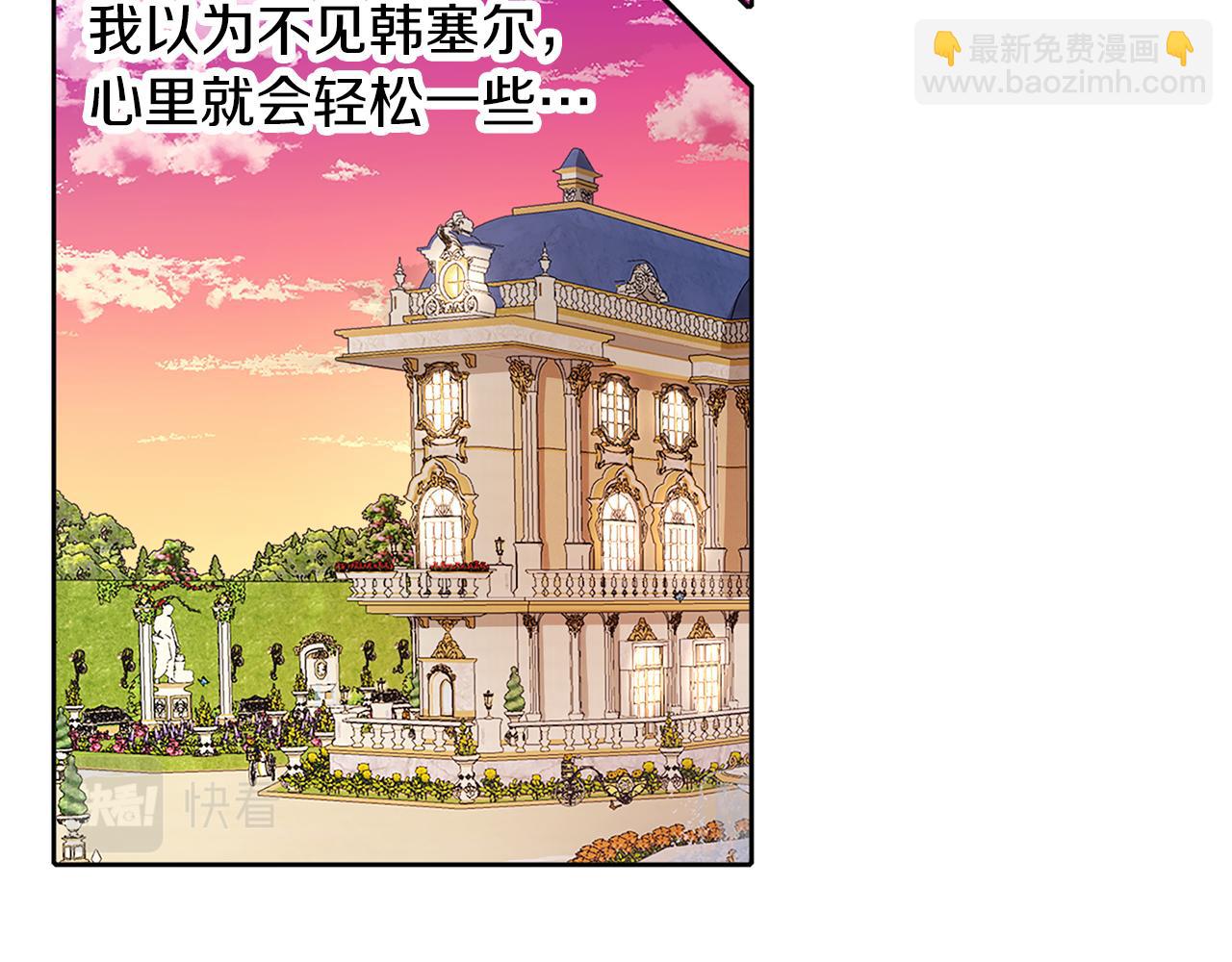 養大被吃掉 - 第45話 不要逃避(2/3) - 6