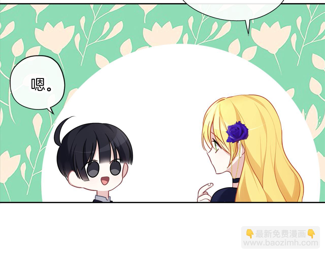 養大被吃掉 - 第45話 不要逃避(2/3) - 5