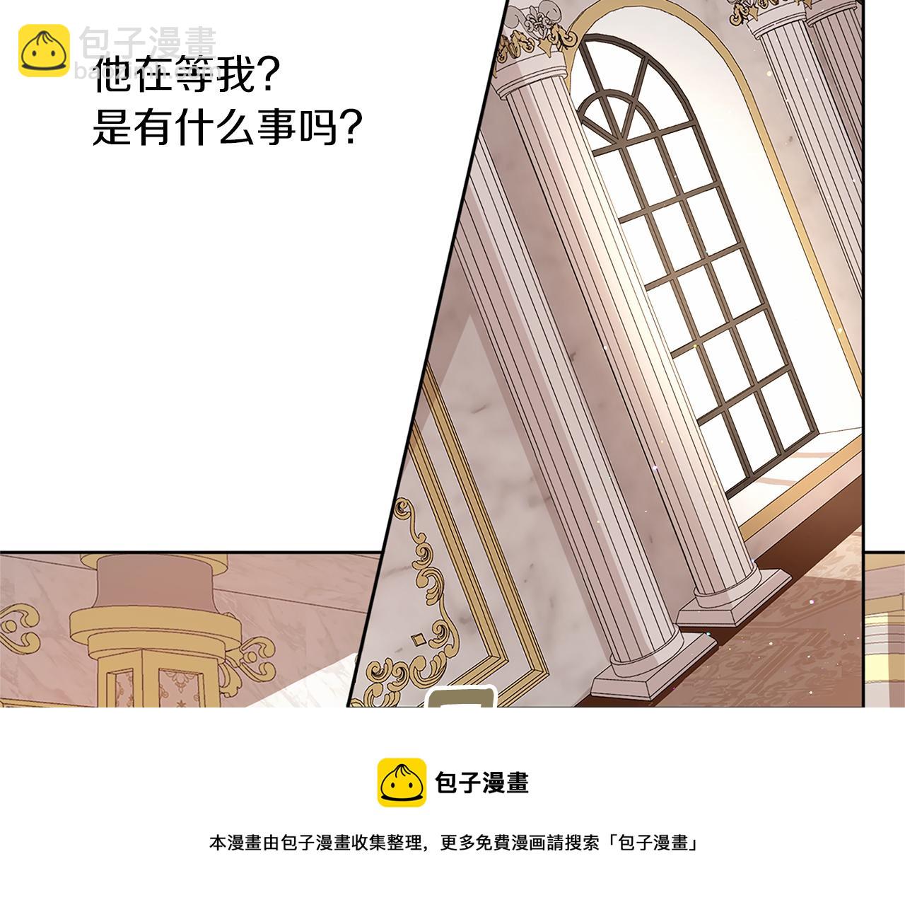 養大被吃掉 - 第45話 不要逃避(2/3) - 7