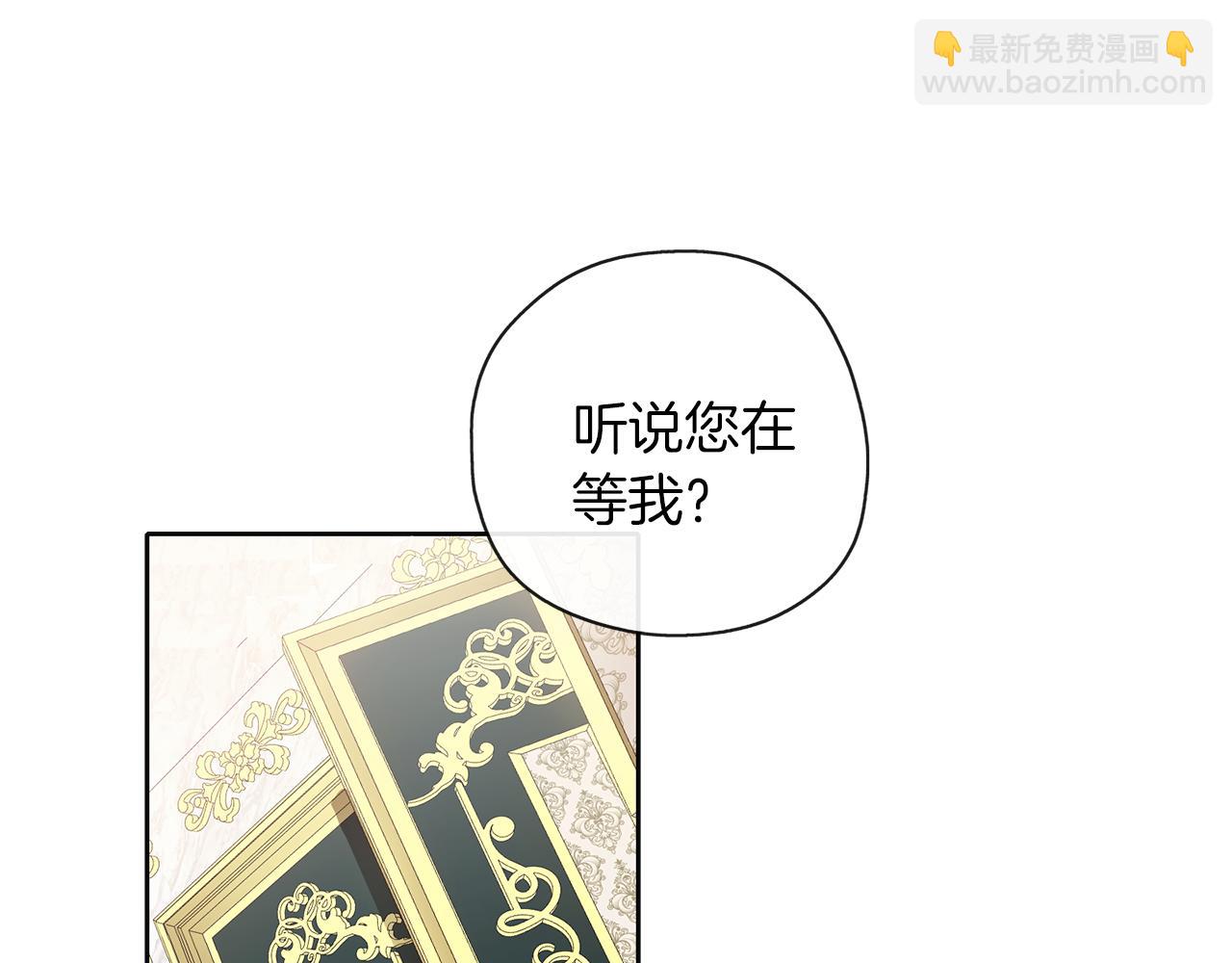 養大被吃掉 - 第45話 不要逃避(2/3) - 2