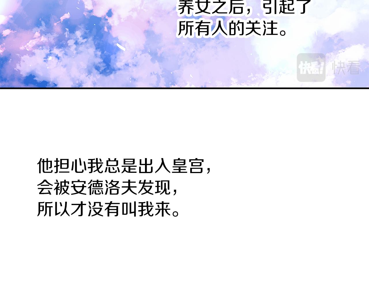 養大被吃掉 - 第45話 不要逃避(1/3) - 7