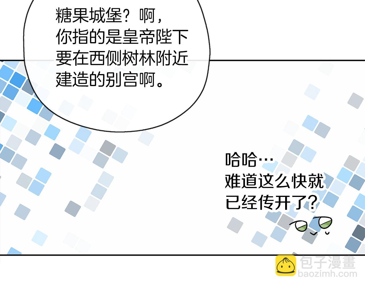 養大被吃掉 - 第45話 不要逃避(2/3) - 3
