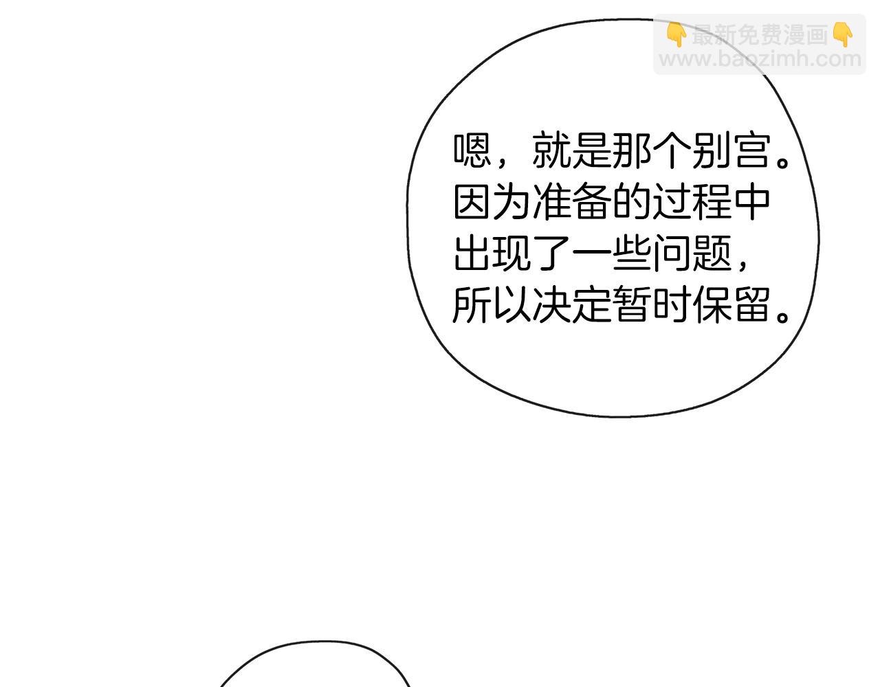 養大被吃掉 - 第45話 不要逃避(2/3) - 4