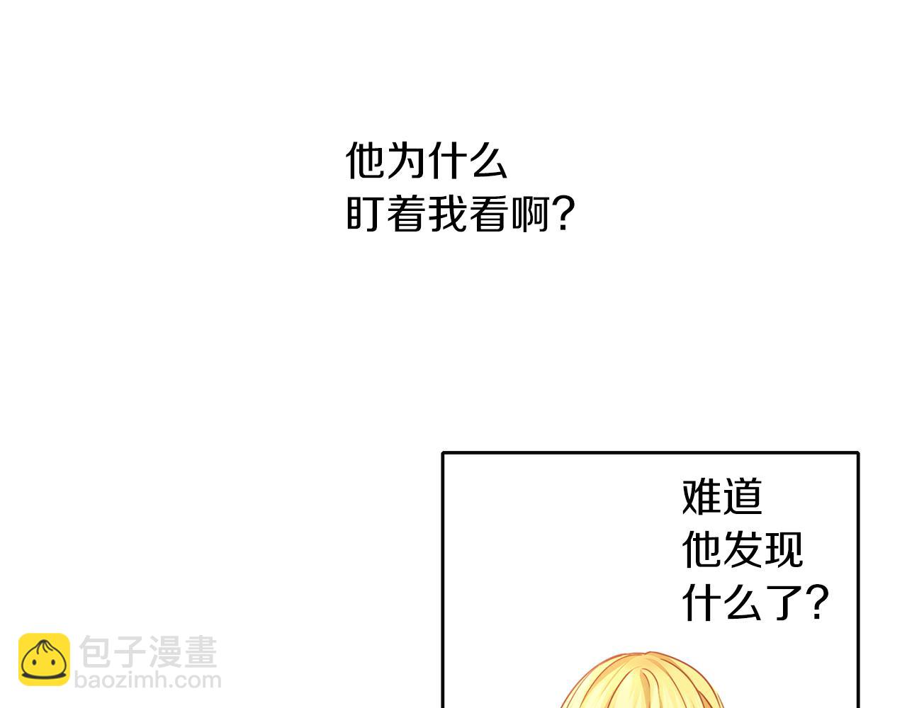 養大被吃掉 - 第45話 不要逃避(2/3) - 2