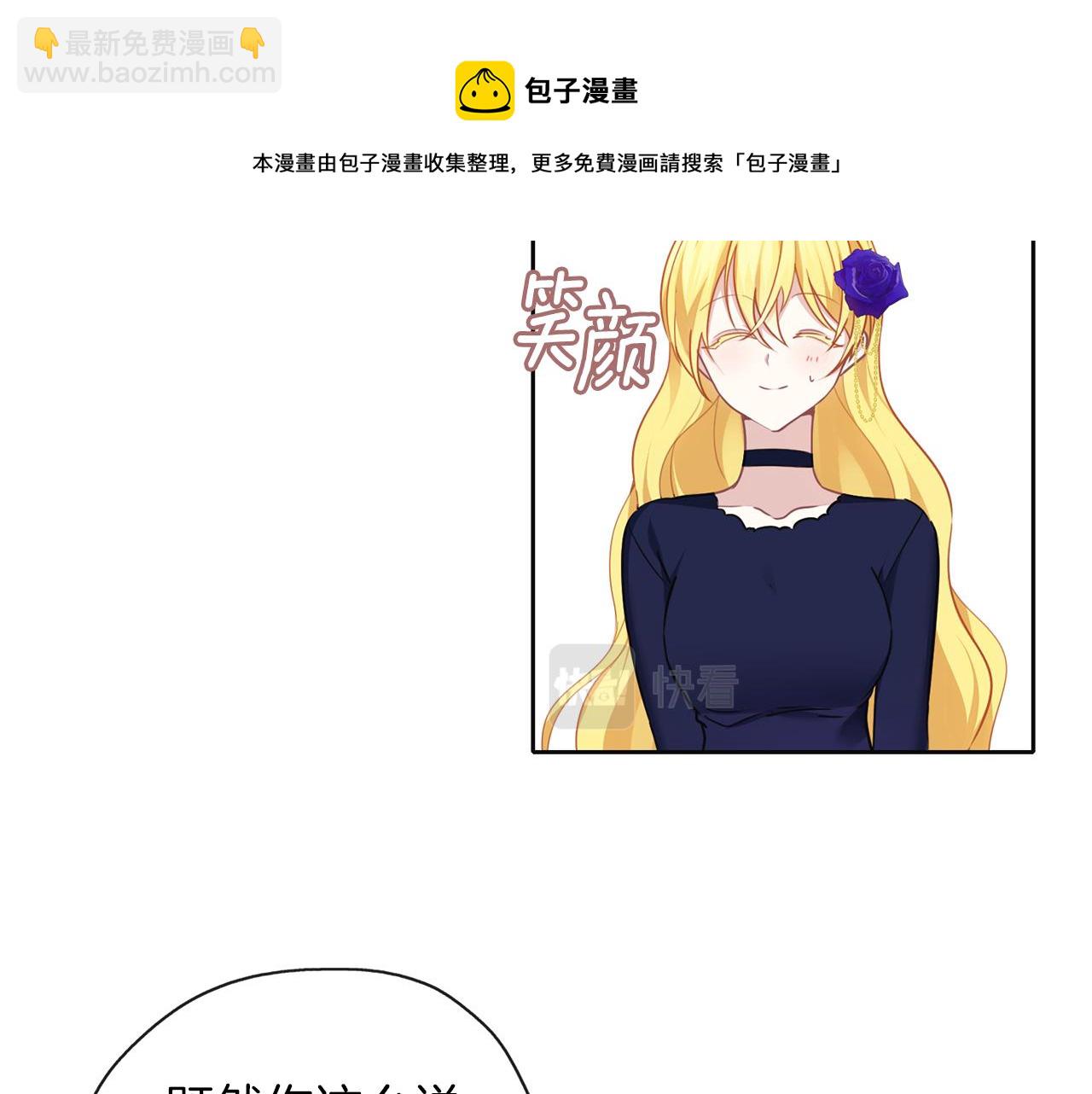 養大被吃掉 - 第45話 不要逃避(2/3) - 3