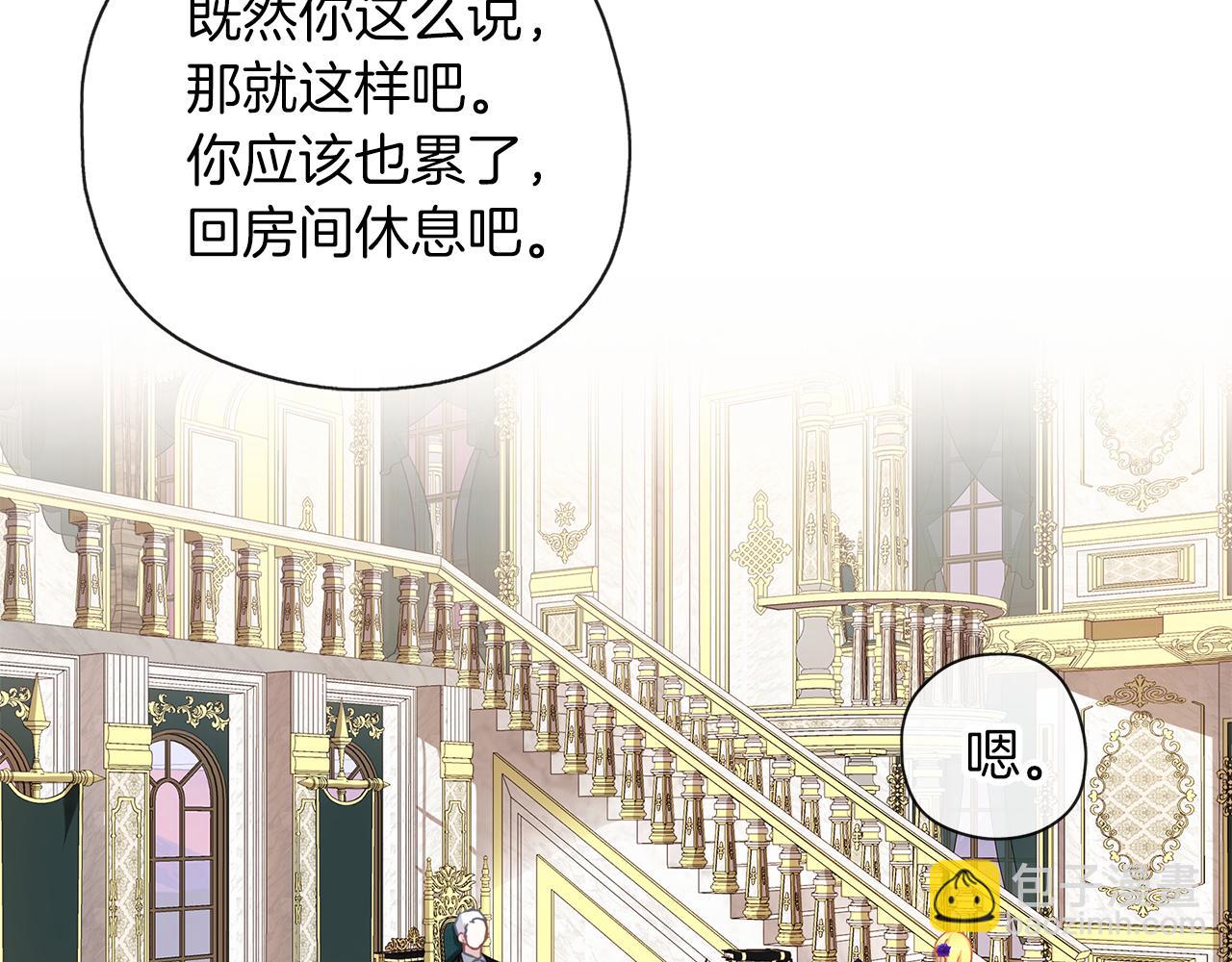 養大被吃掉 - 第45話 不要逃避(2/3) - 4