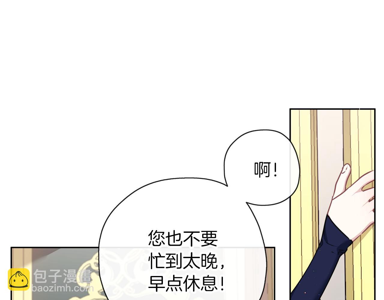 養大被吃掉 - 第45話 不要逃避(2/3) - 6