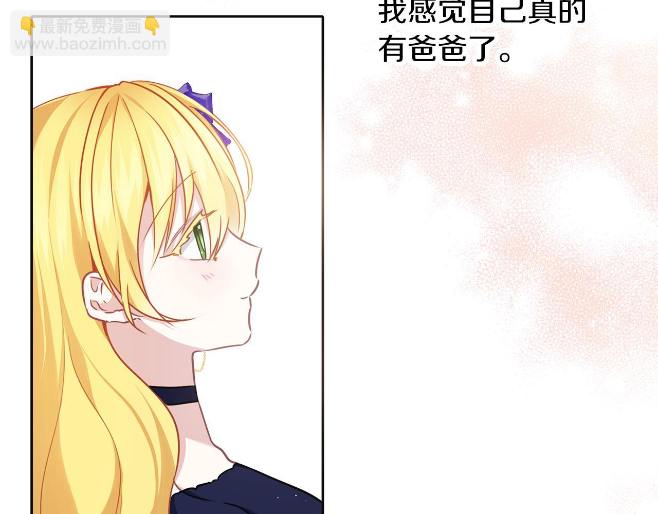 養大被吃掉 - 第45話 不要逃避(2/3) - 2