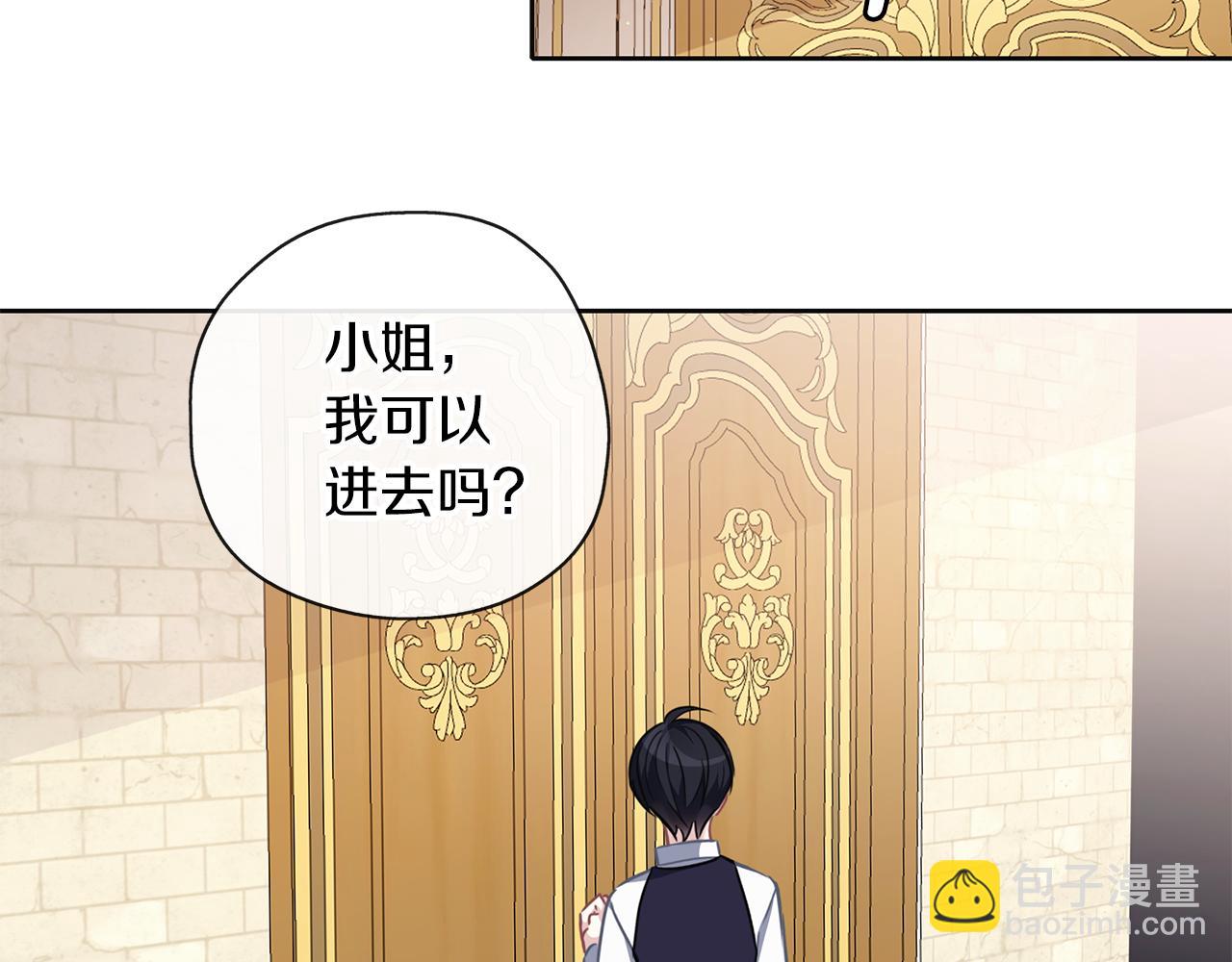 養大被吃掉 - 第45話 不要逃避(2/3) - 4