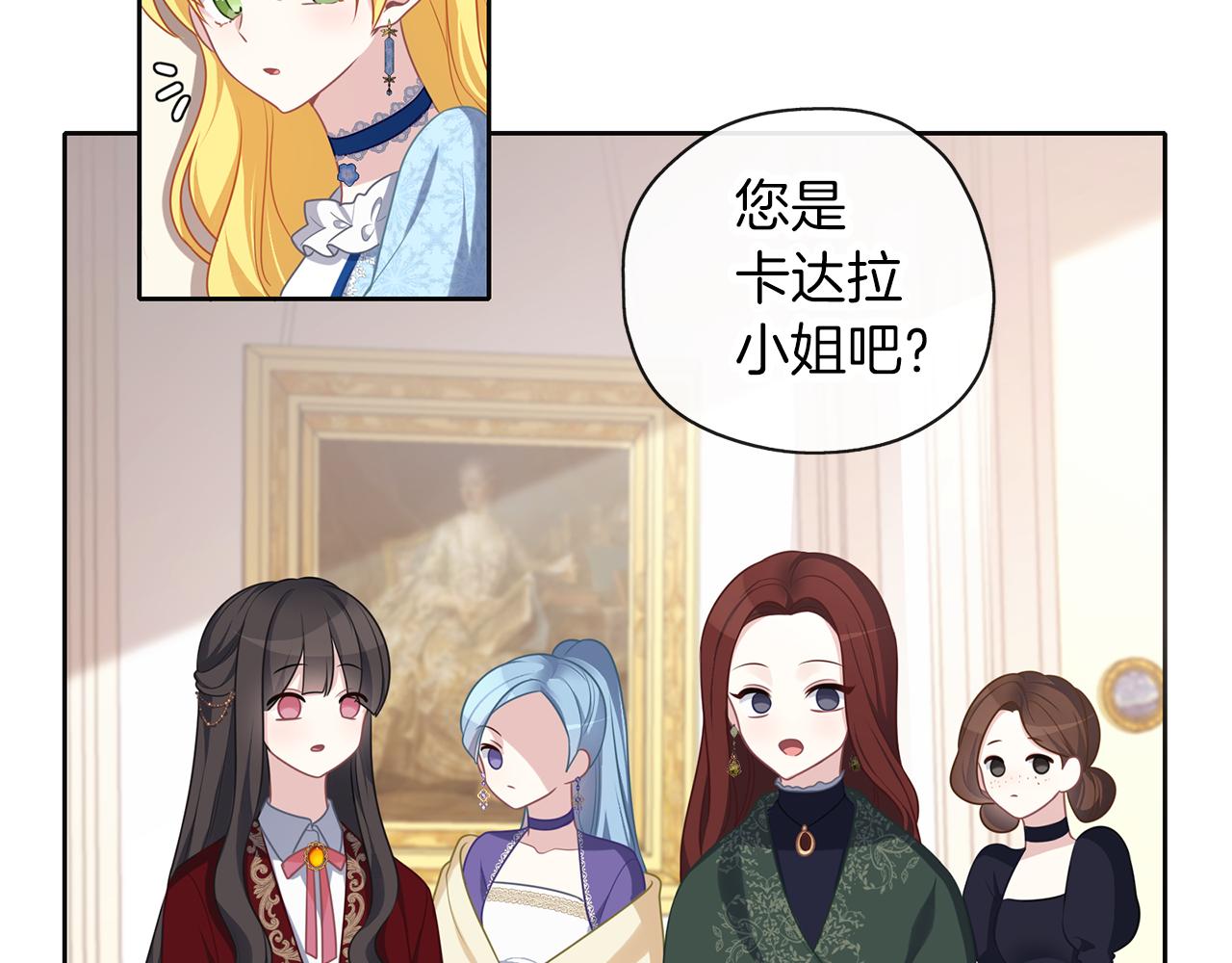 養大被吃掉 - 第47話 告白(3/3) - 3