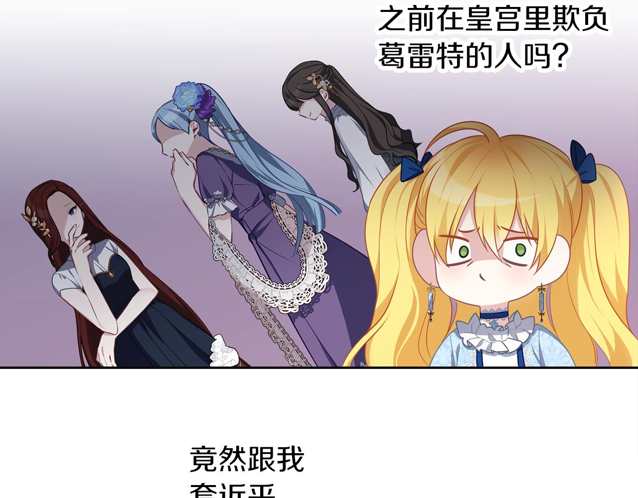 養大被吃掉 - 第47話 告白(3/3) - 5