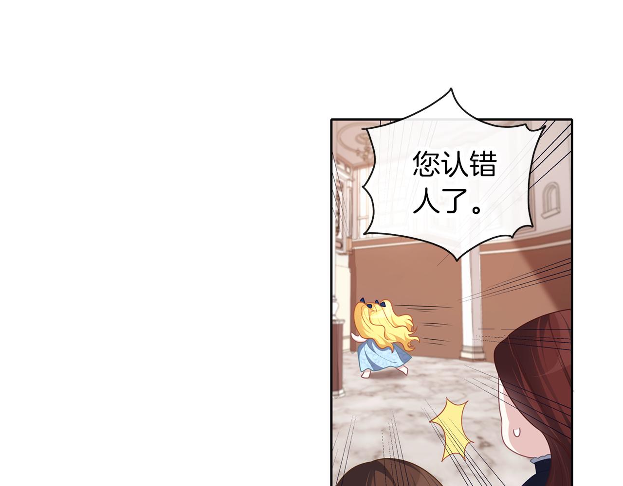 養大被吃掉 - 第47話 告白(3/3) - 2