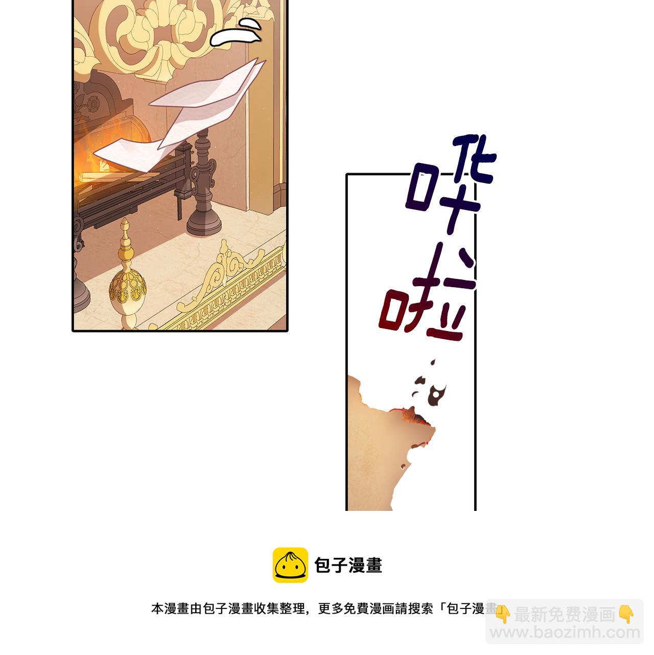 養大被吃掉 - 第47話 告白(1/3) - 3