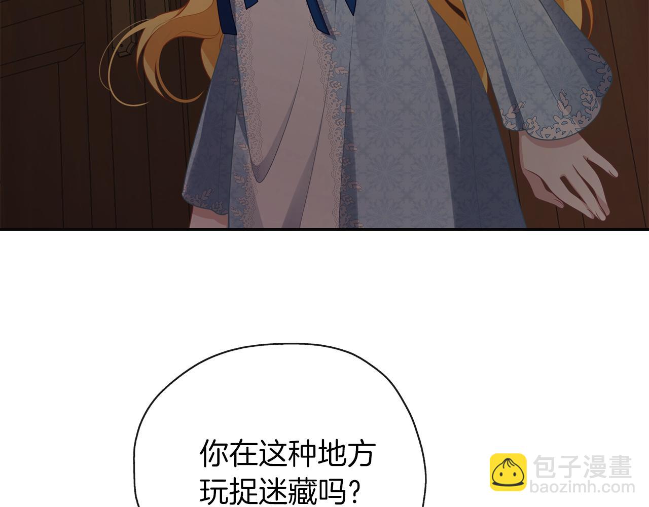 養大被吃掉 - 第47話 告白(3/3) - 4