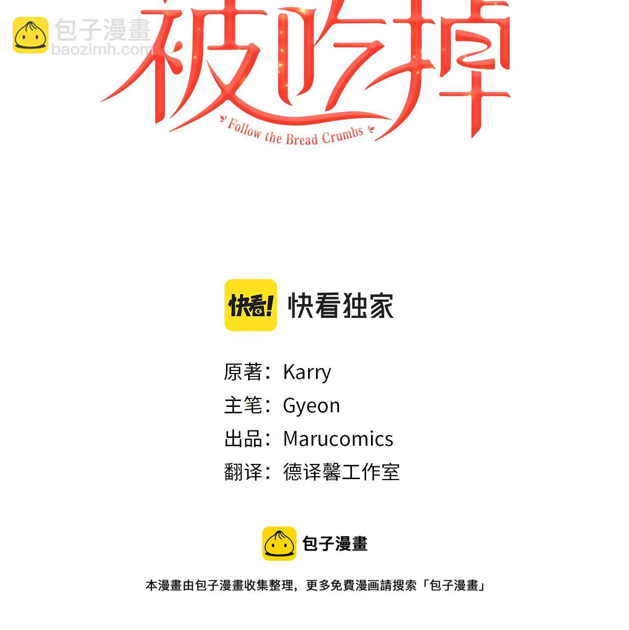 養大被吃掉 - 第47話 告白(1/3) - 5