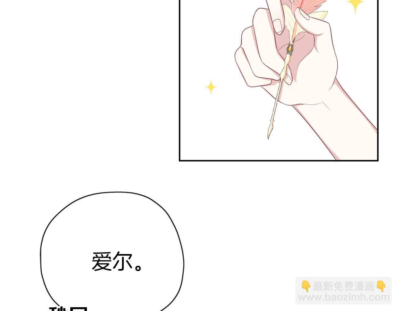 養大被吃掉 - 第47話 告白(1/3) - 1