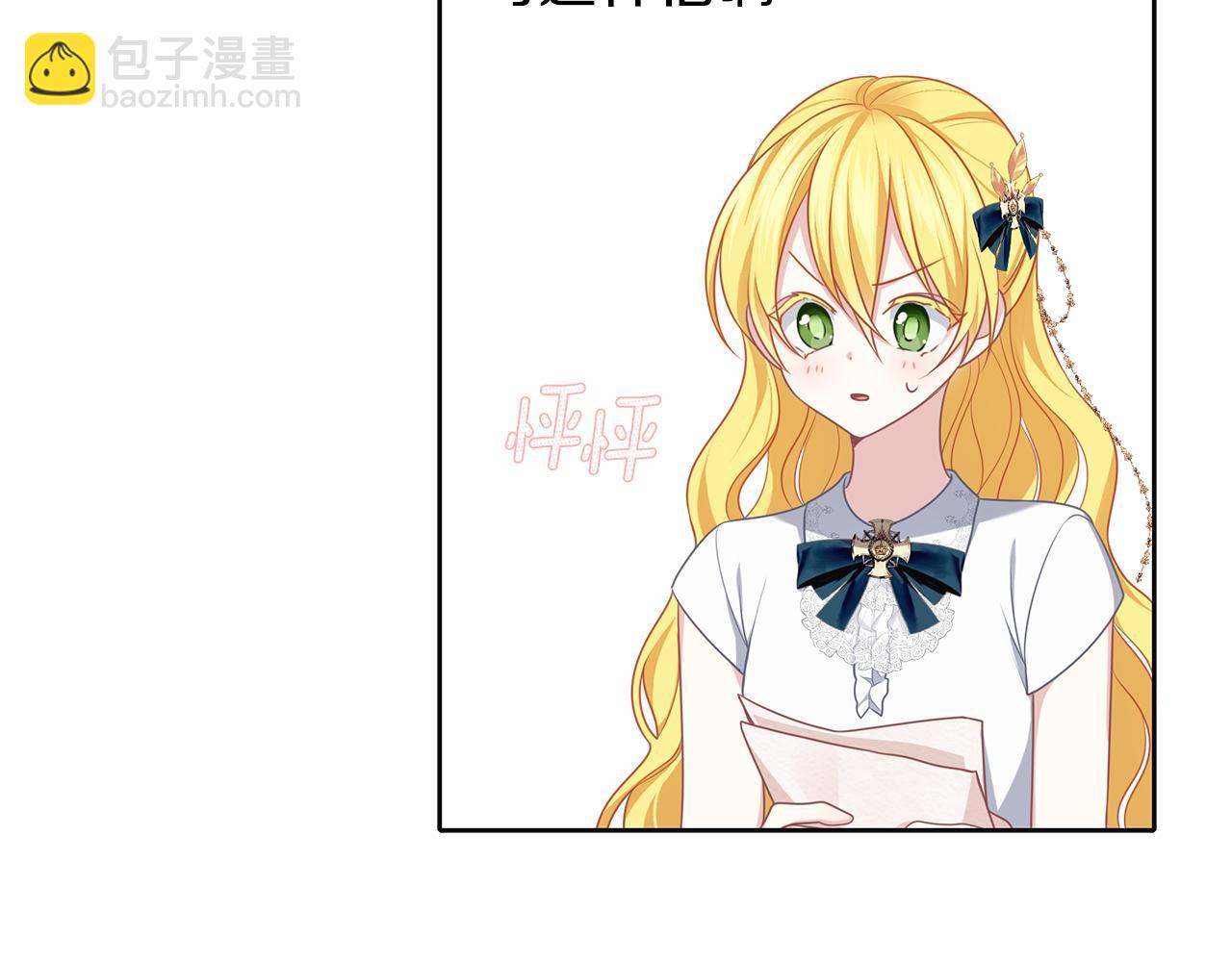 養大被吃掉 - 第47話 告白(1/3) - 3