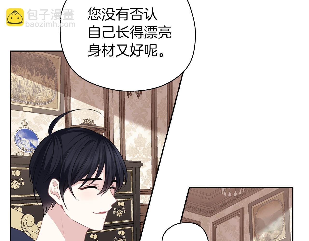 養大被吃掉 - 第47話 告白(1/3) - 5