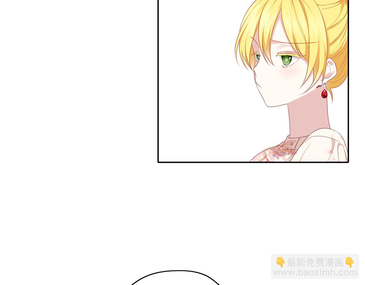 養大被吃掉 - 第47話 告白(1/3) - 5