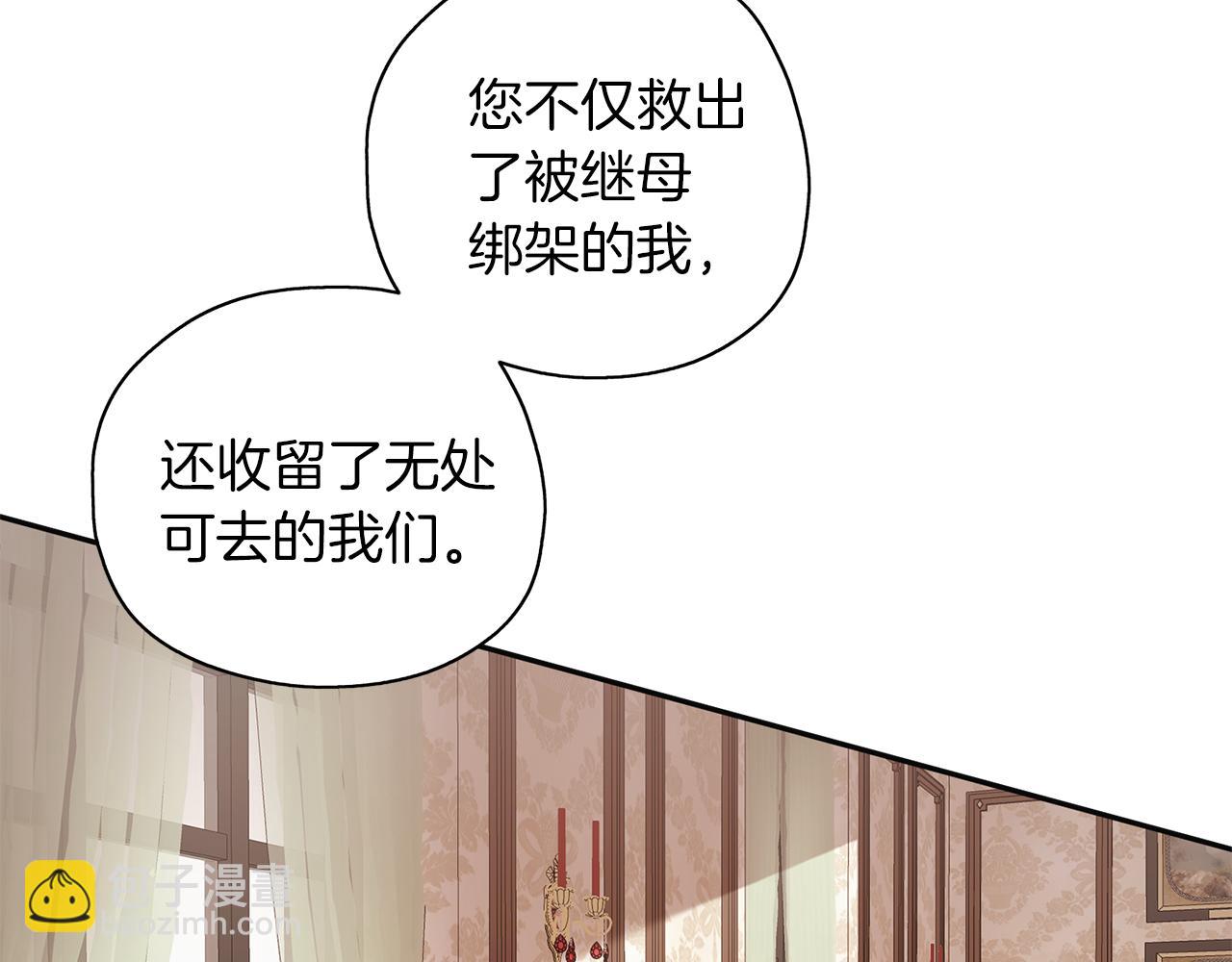 養大被吃掉 - 第47話 告白(1/3) - 6