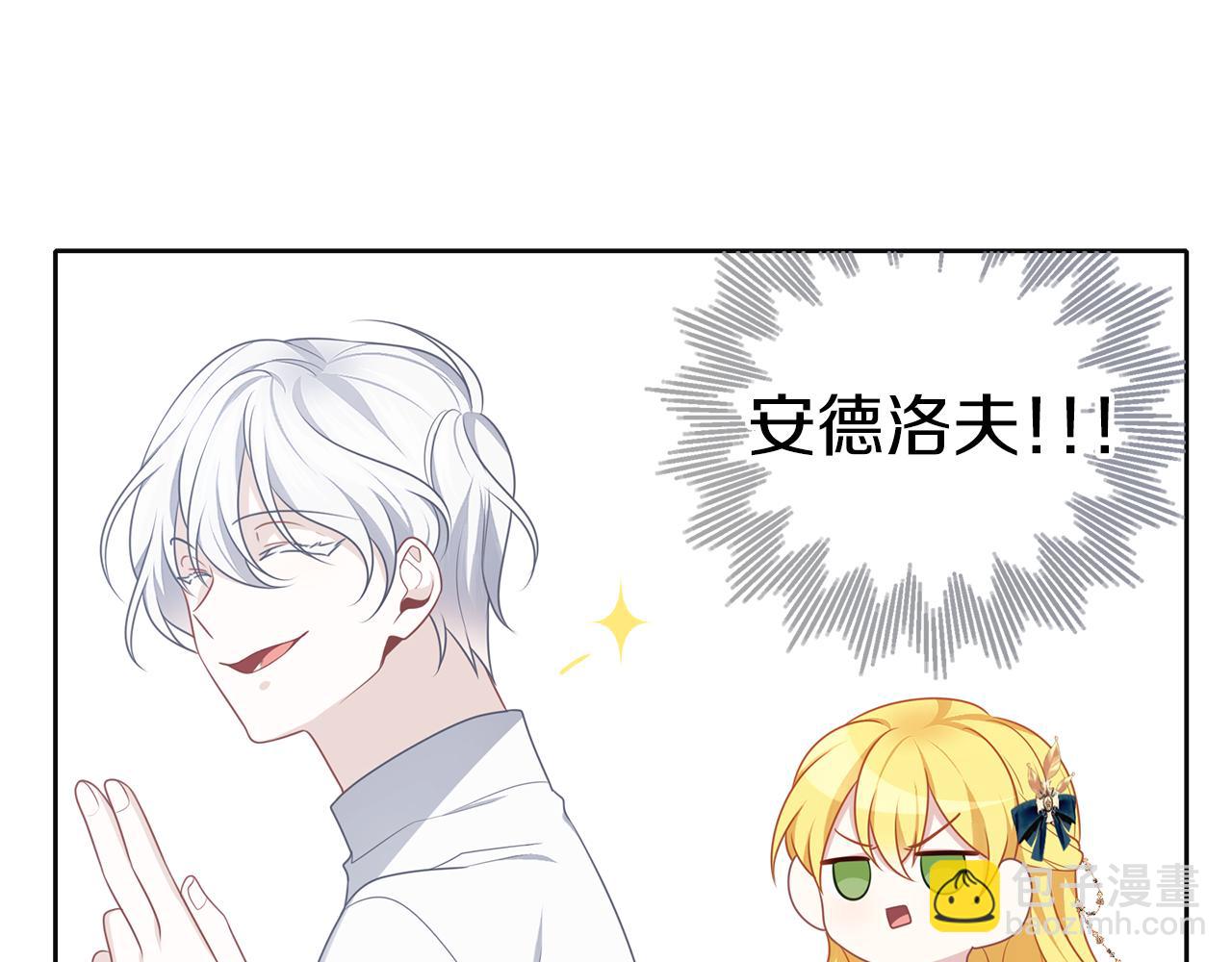 養大被吃掉 - 第47話 告白(1/3) - 5