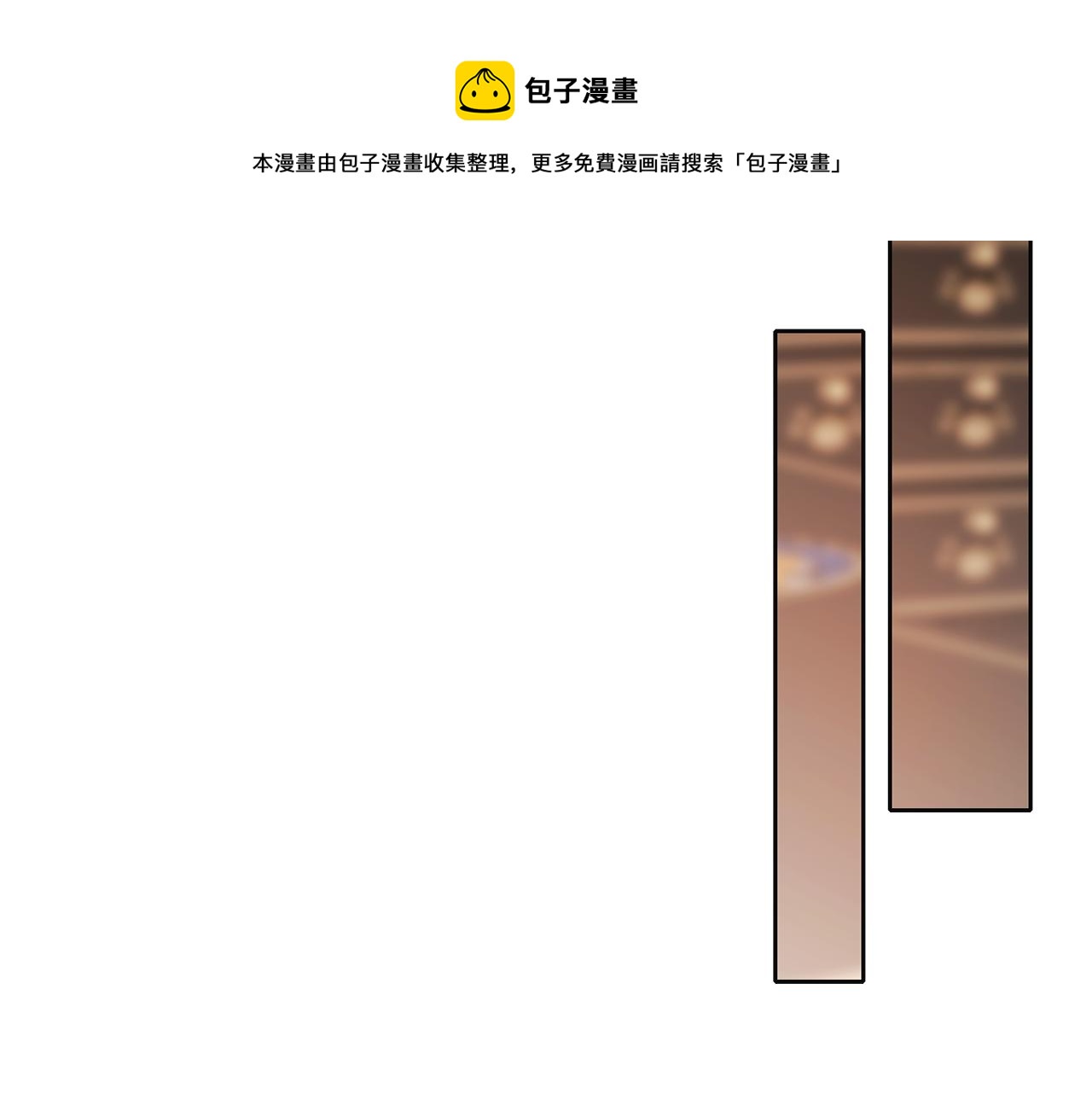 養大被吃掉 - 第47話 告白(2/3) - 7