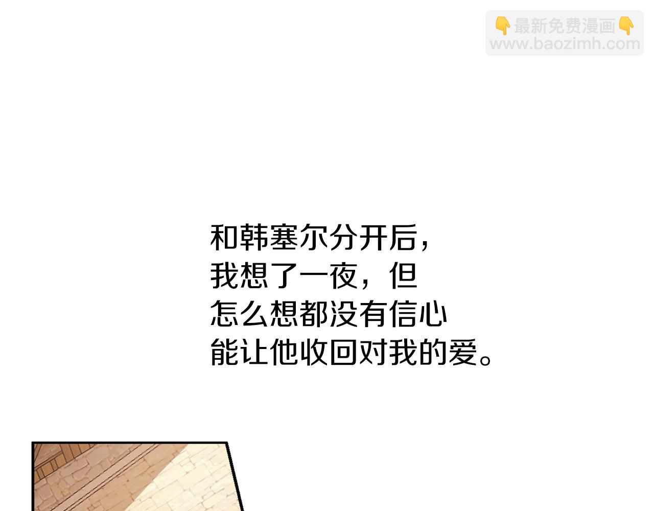 養大被吃掉 - 第47話 告白(2/3) - 1