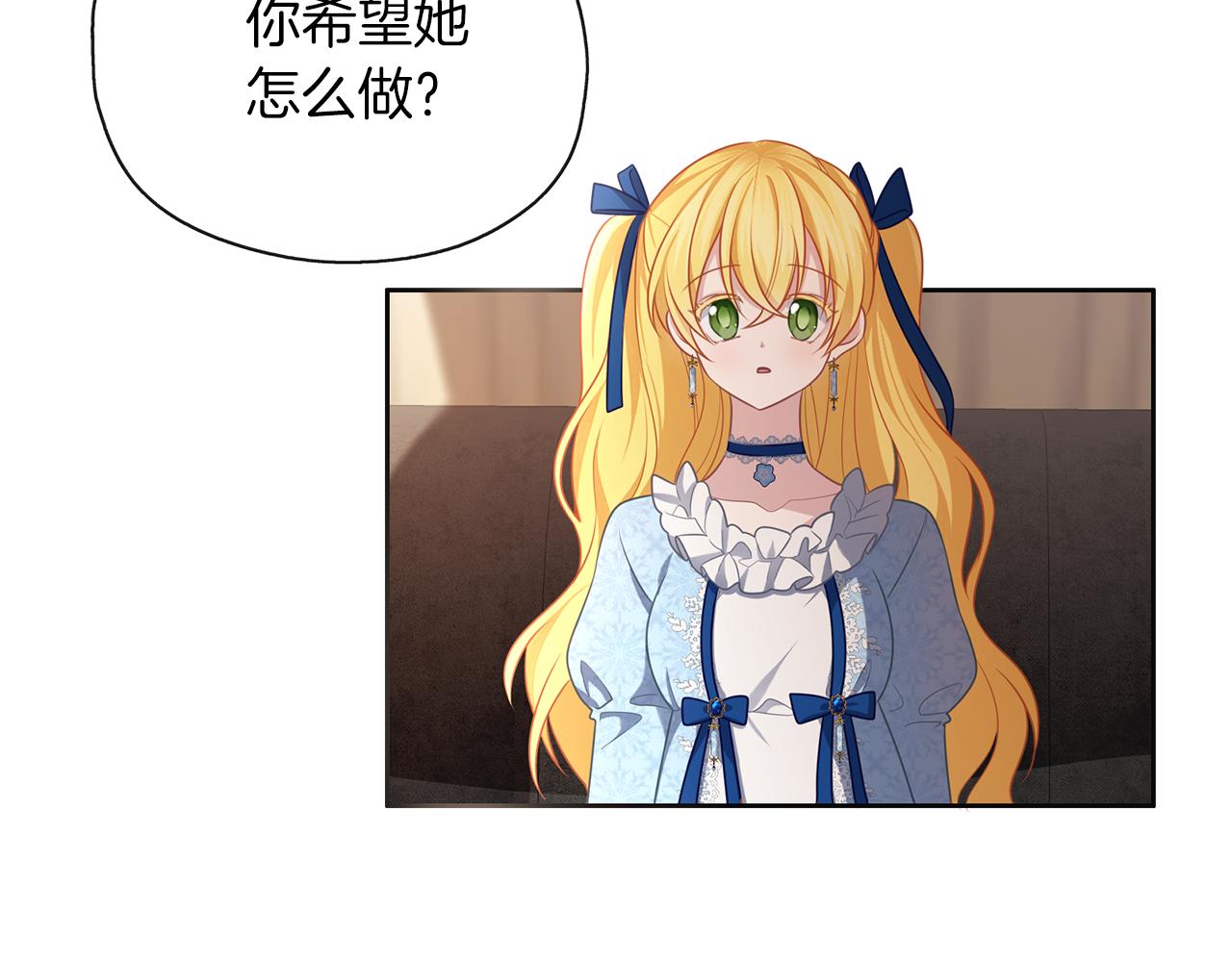 養大被吃掉 - 第47話 告白(2/3) - 4