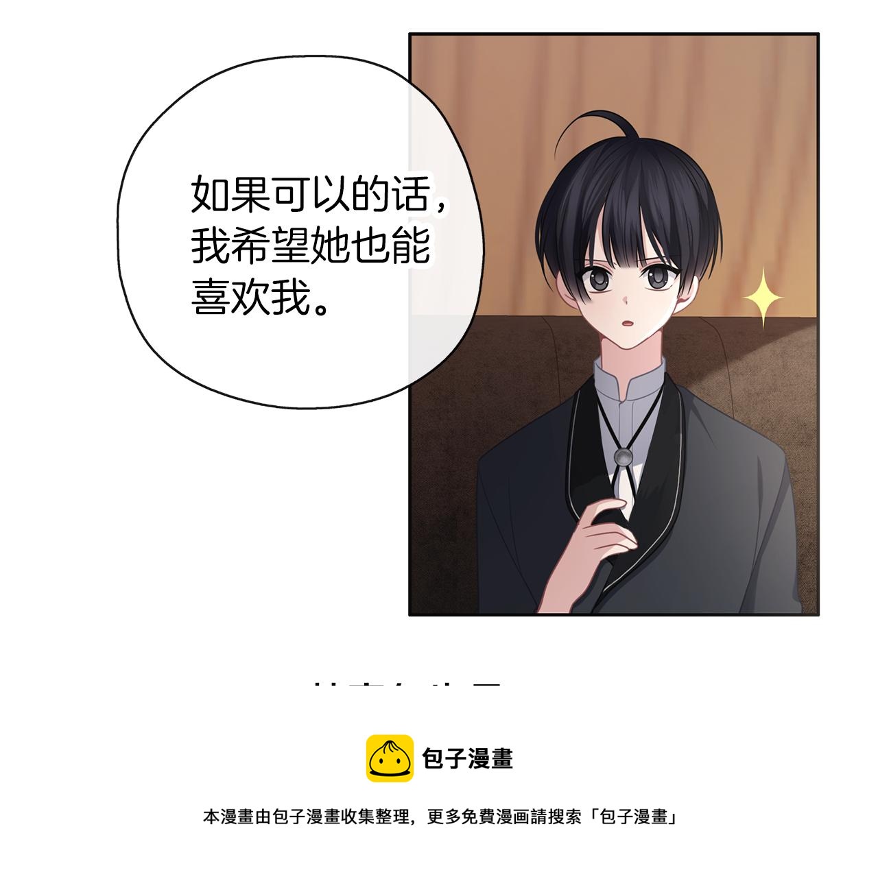 養大被吃掉 - 第47話 告白(2/3) - 1