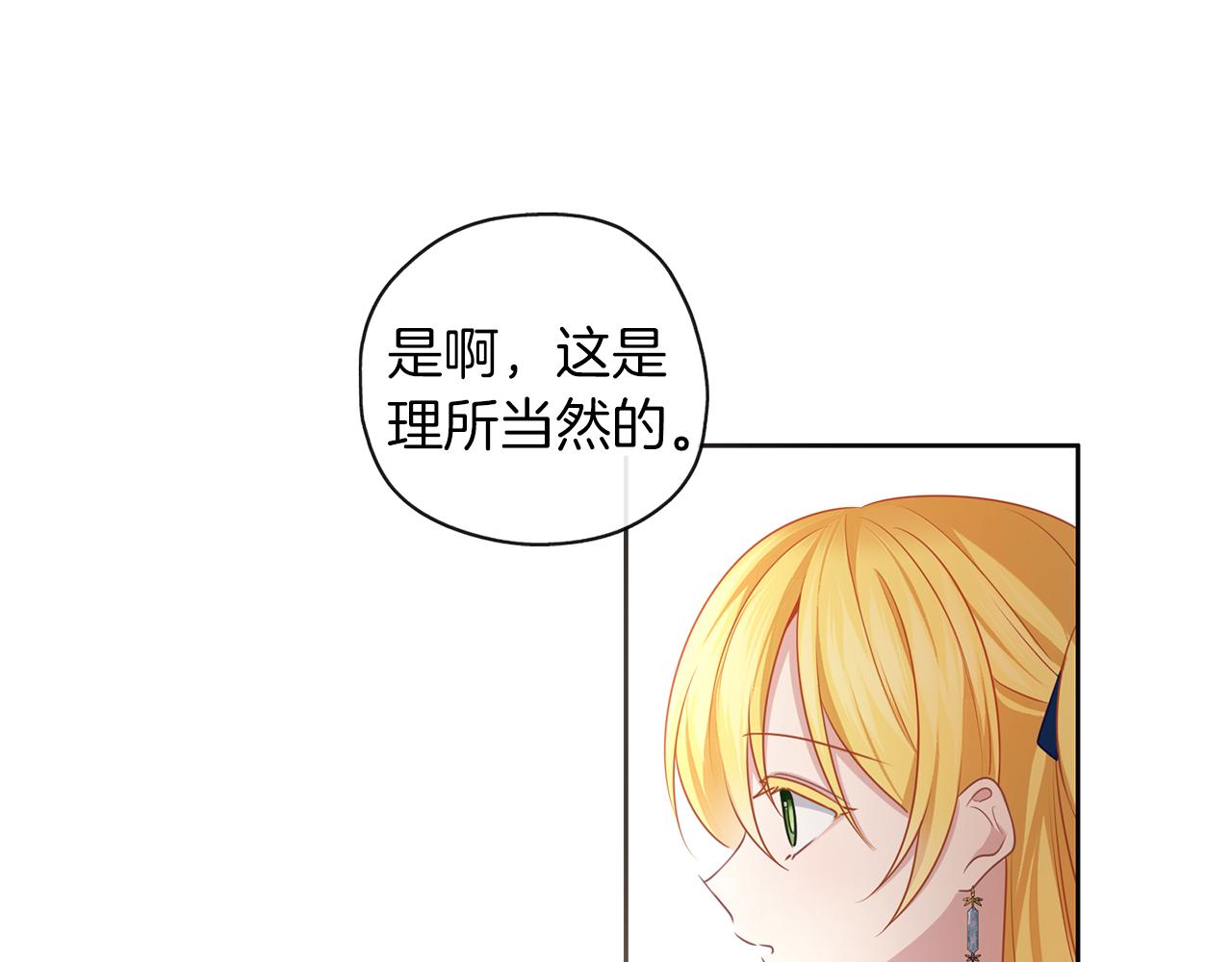 養大被吃掉 - 第47話 告白(2/3) - 4