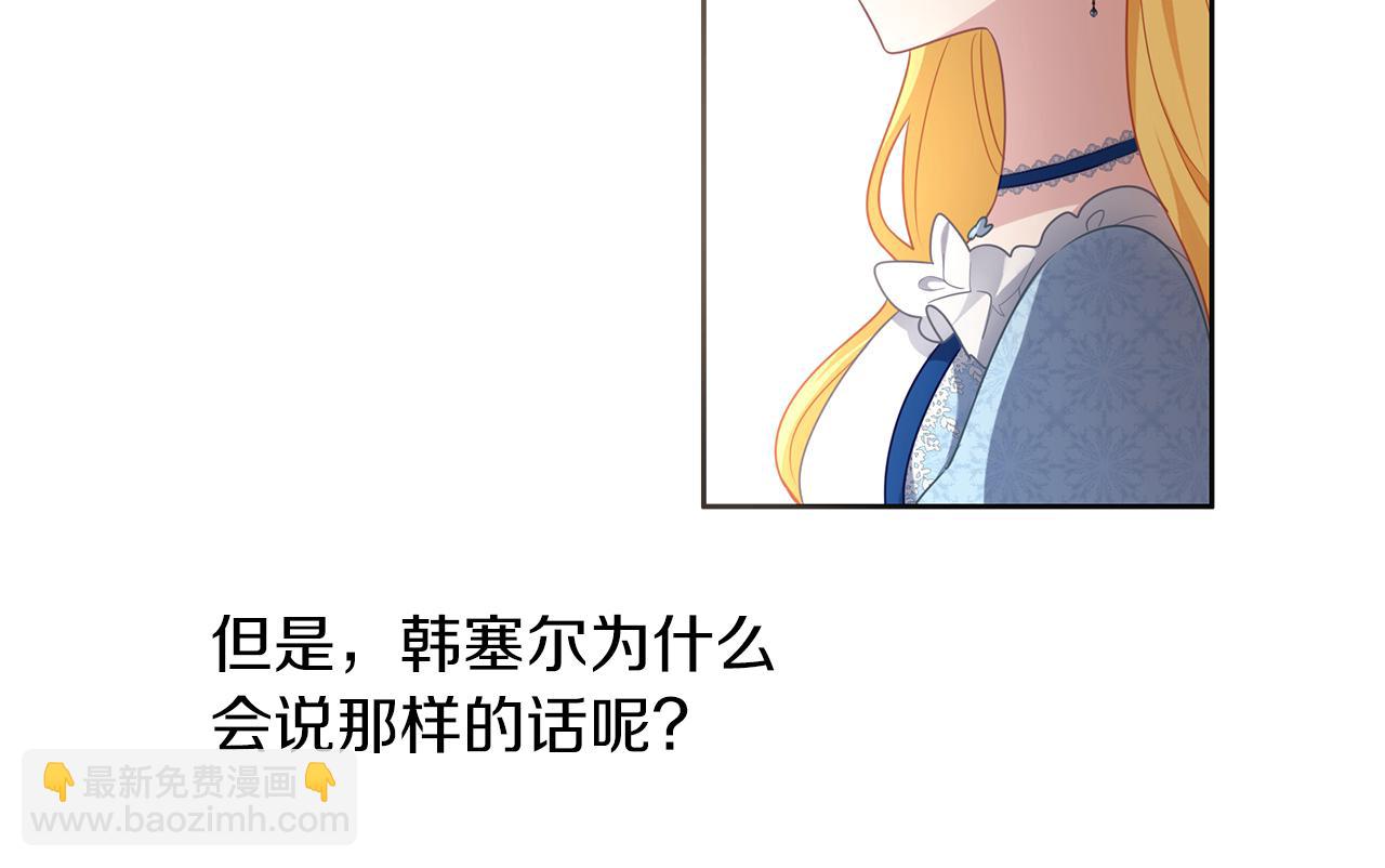 養大被吃掉 - 第47話 告白(2/3) - 5