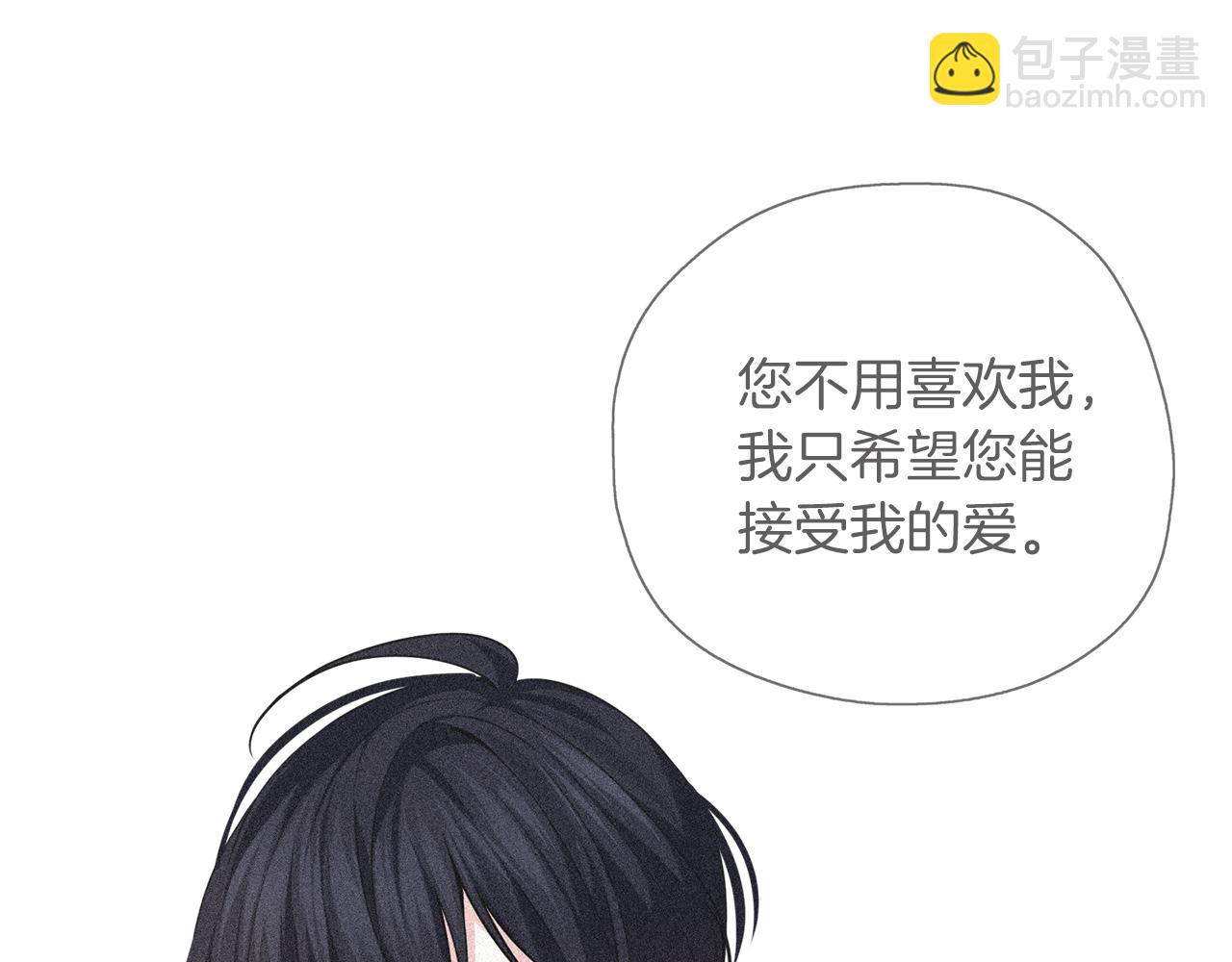 養大被吃掉 - 第47話 告白(2/3) - 6