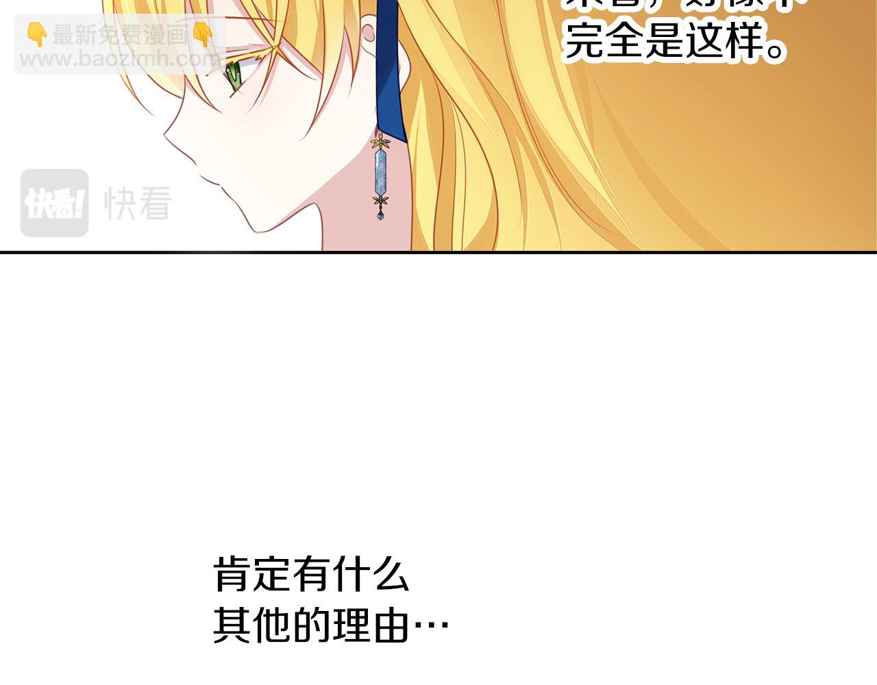 養大被吃掉 - 第47話 告白(2/3) - 1