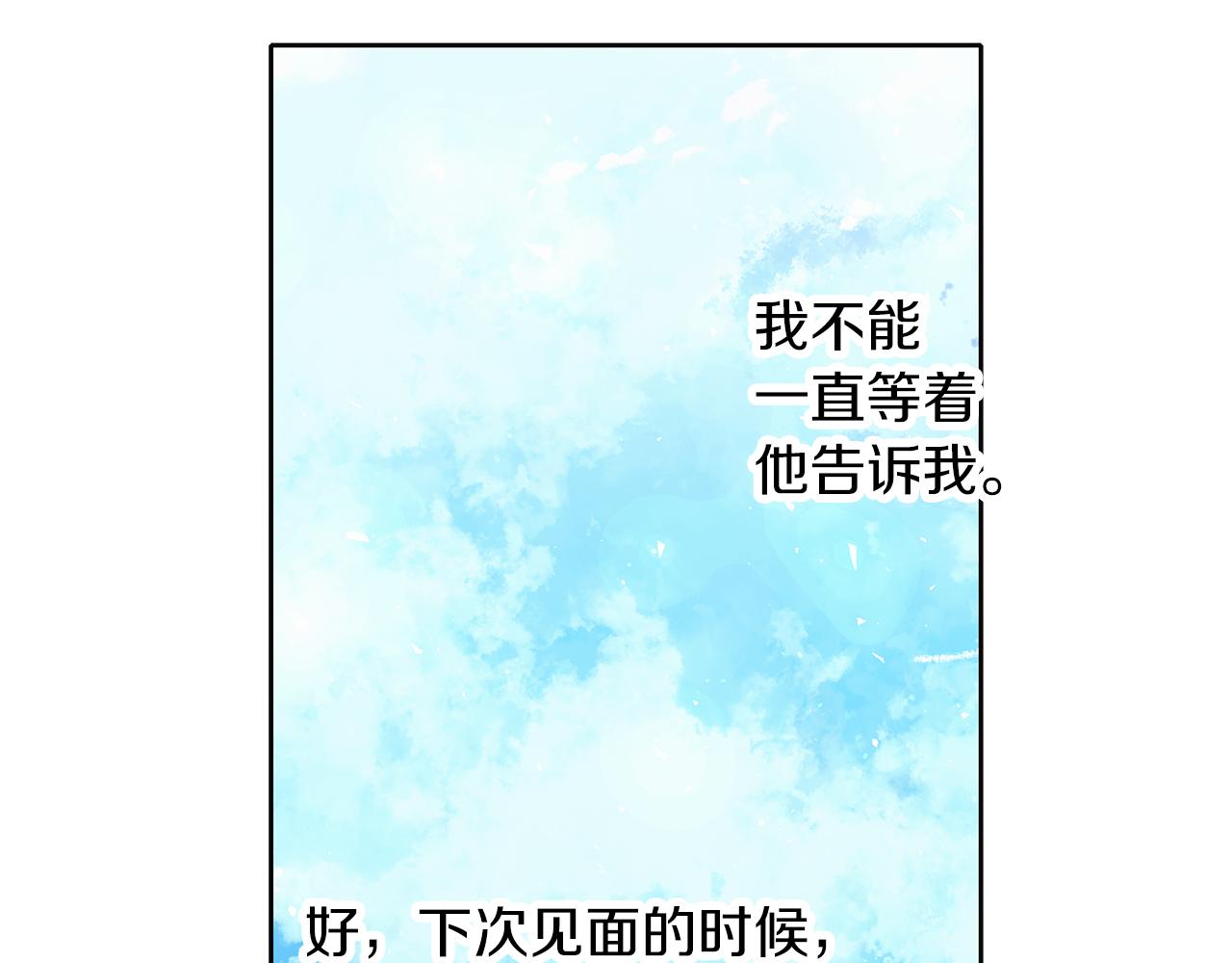 養大被吃掉 - 第47話 告白(2/3) - 2