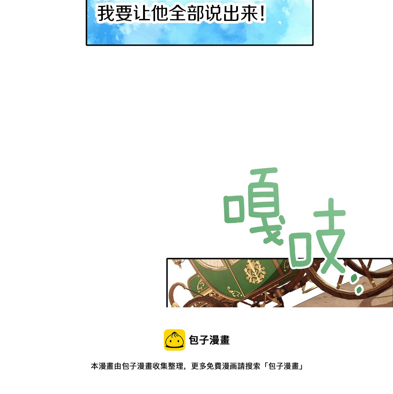 養大被吃掉 - 第47話 告白(2/3) - 3