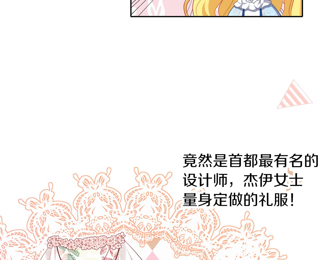 養大被吃掉 - 第47話 告白(2/3) - 7