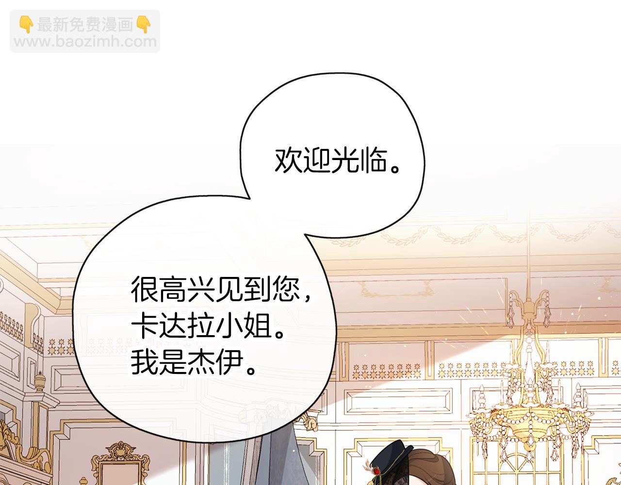 養大被吃掉 - 第47話 告白(2/3) - 3