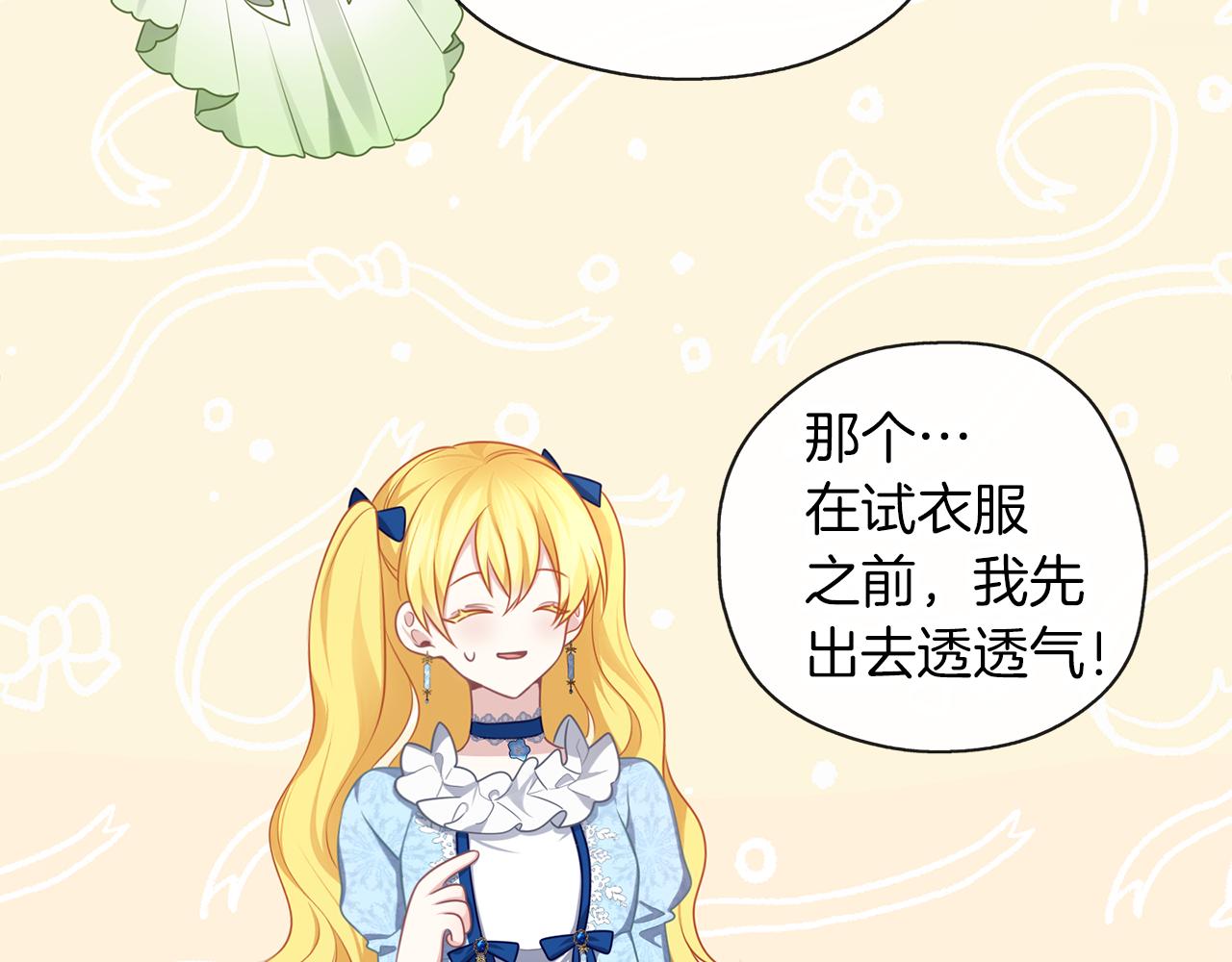 養大被吃掉 - 第47話 告白(2/3) - 4