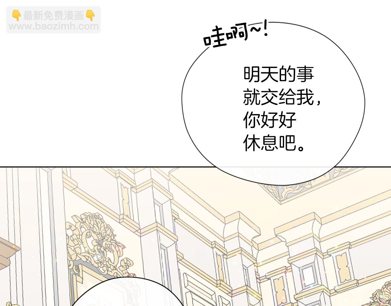 養大被吃掉 - 第49話 教你戀愛(3/4) - 7