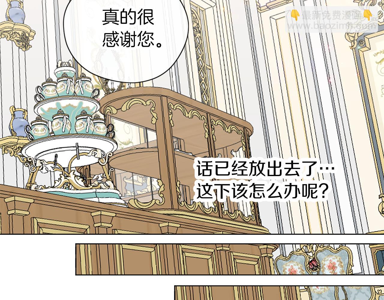 養大被吃掉 - 第49話 教你戀愛(3/4) - 8