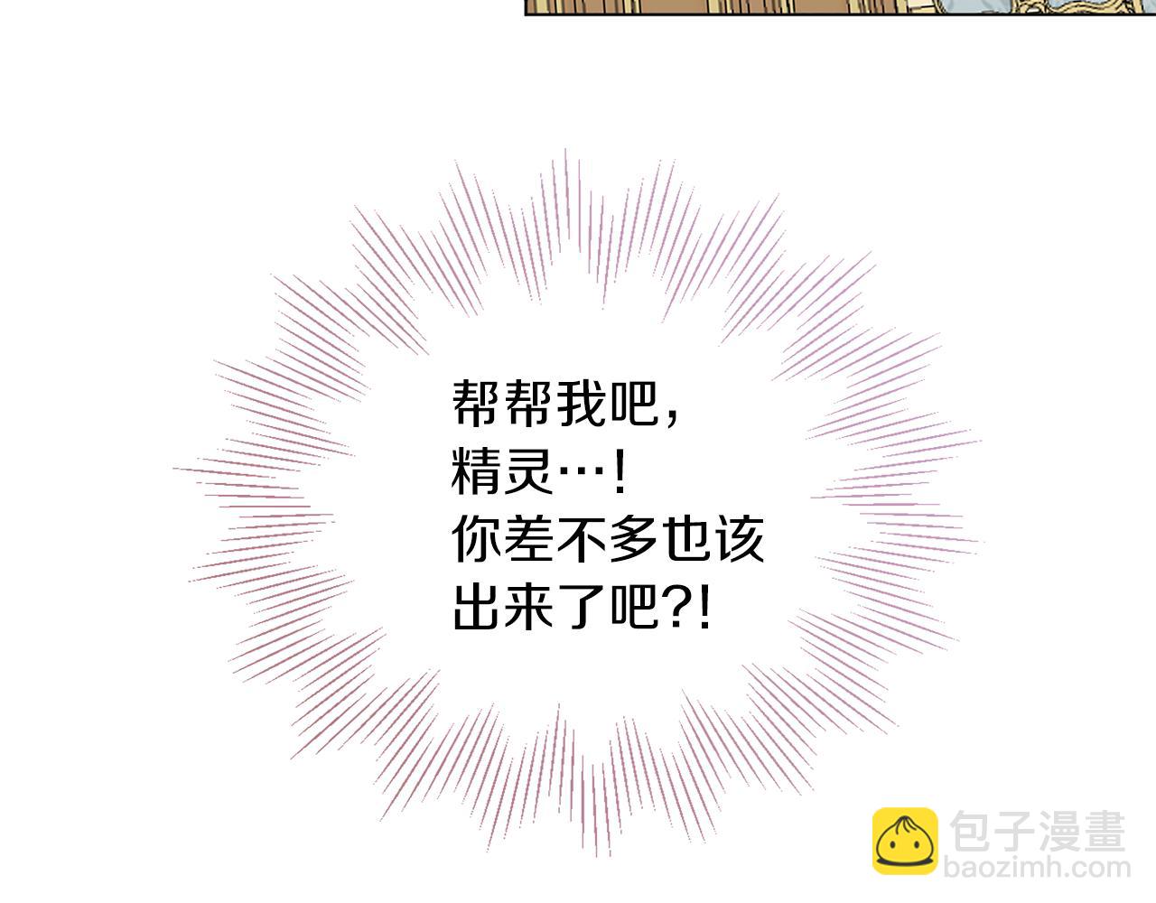 養大被吃掉 - 第49話 教你戀愛(3/4) - 1