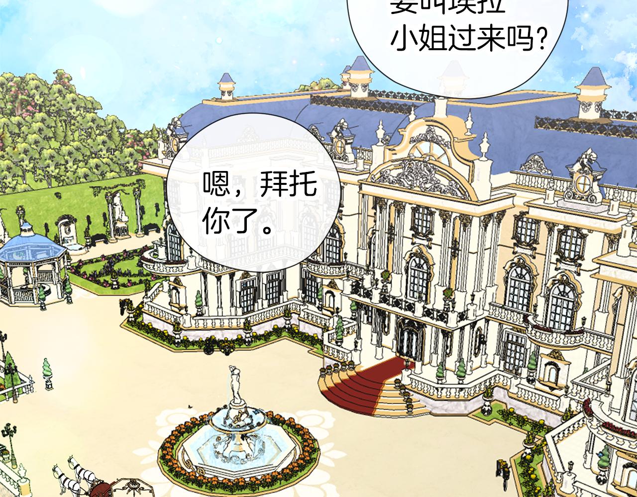 養大被吃掉 - 第49話 教你戀愛(3/4) - 5