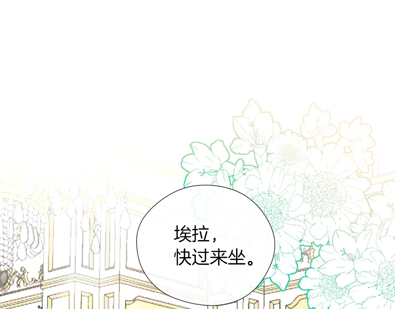 養大被吃掉 - 第49話 教你戀愛(3/4) - 1