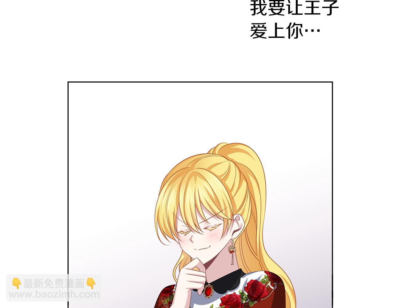 養大被吃掉 - 第49話 教你戀愛(3/4) - 7