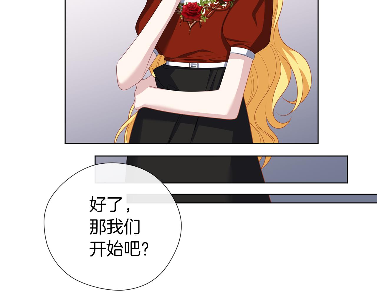 養大被吃掉 - 第49話 教你戀愛(3/4) - 8