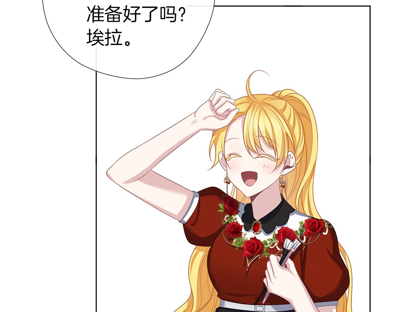 養大被吃掉 - 第49話 教你戀愛(3/4) - 3