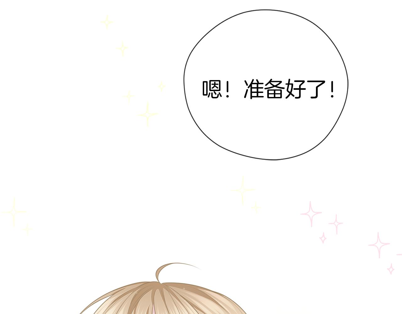 養大被吃掉 - 第49話 教你戀愛(3/4) - 6