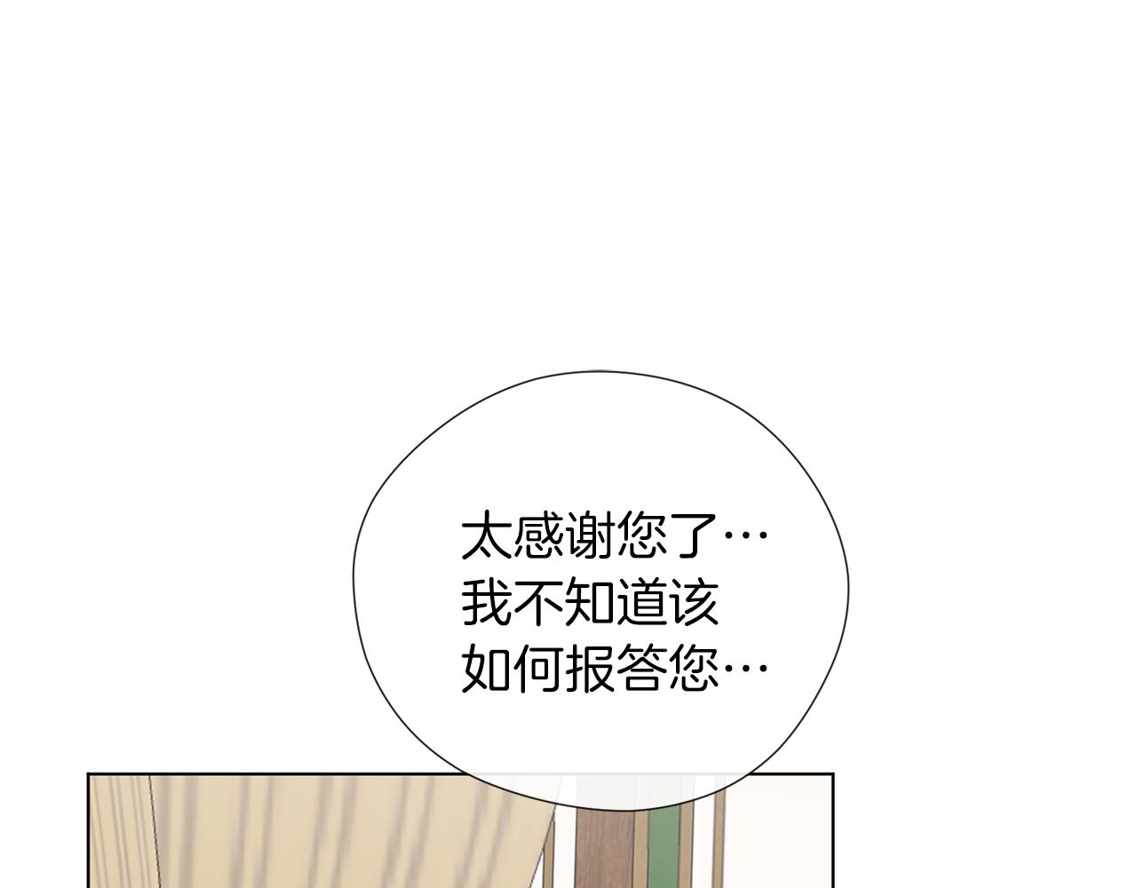 養大被吃掉 - 第49話 教你戀愛(3/4) - 4